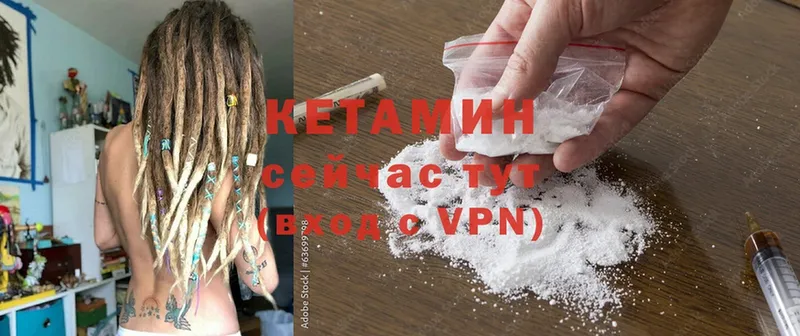 КЕТАМИН VHQ  цена   Лениногорск 